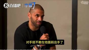 森林狼头铁！巴图姆：大帝曾说文班难破盖帽纪录，因为对手不敢投